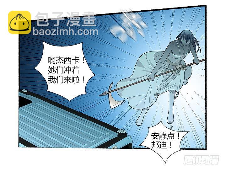 现代区篇：曼森教主(1/2)-第36话