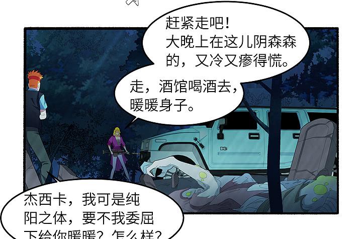 现代区篇：曼森教主(1/2)-第36话