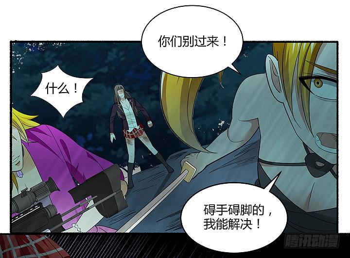 现代区篇：曼森教主(1/2)-第36话