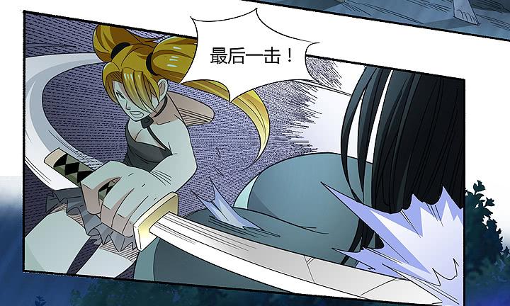 现代区篇：曼森教主(1/2)-第36话