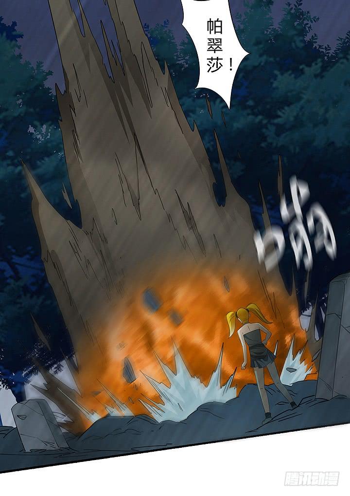 现代区篇：曼森教主(1/2)-第36话