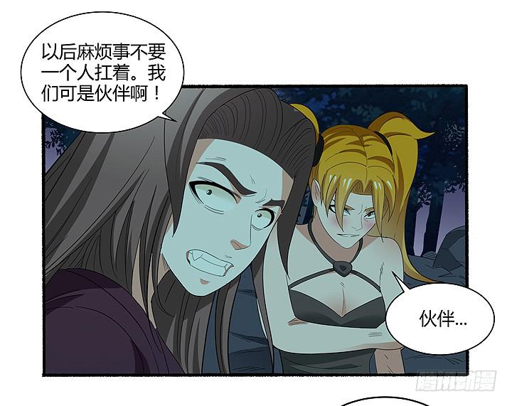 现代区篇：曼森教主(1/2)-第36话