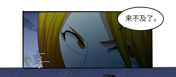 现代区篇：曼森教主(1/2)-第36话