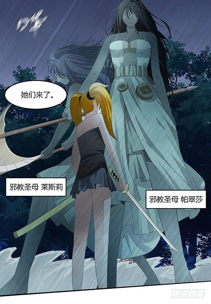 现代区篇：曼森教主(1/2)-第36话