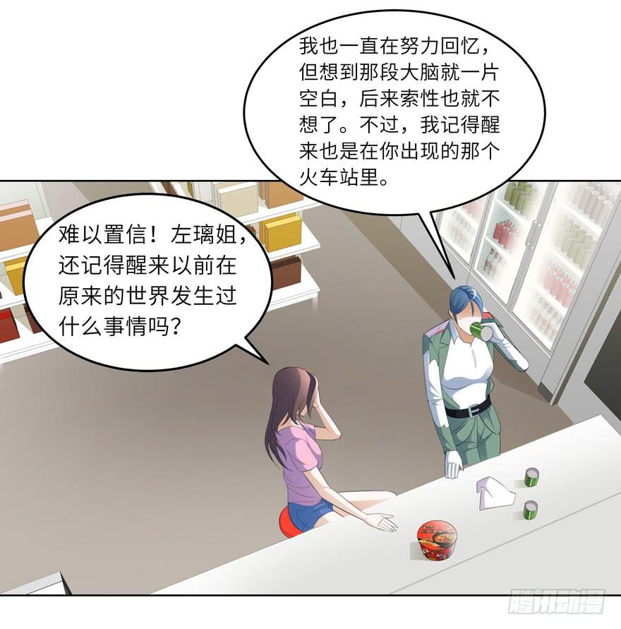 现代区篇：来自过去-第6话