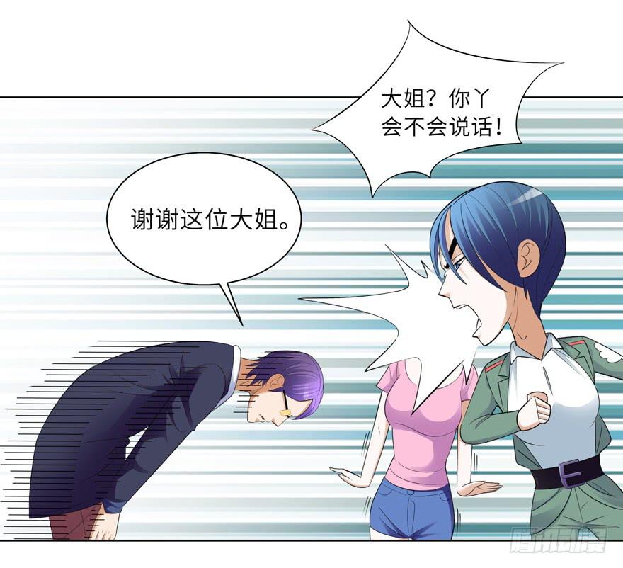 现代区篇：来自过去-第6话