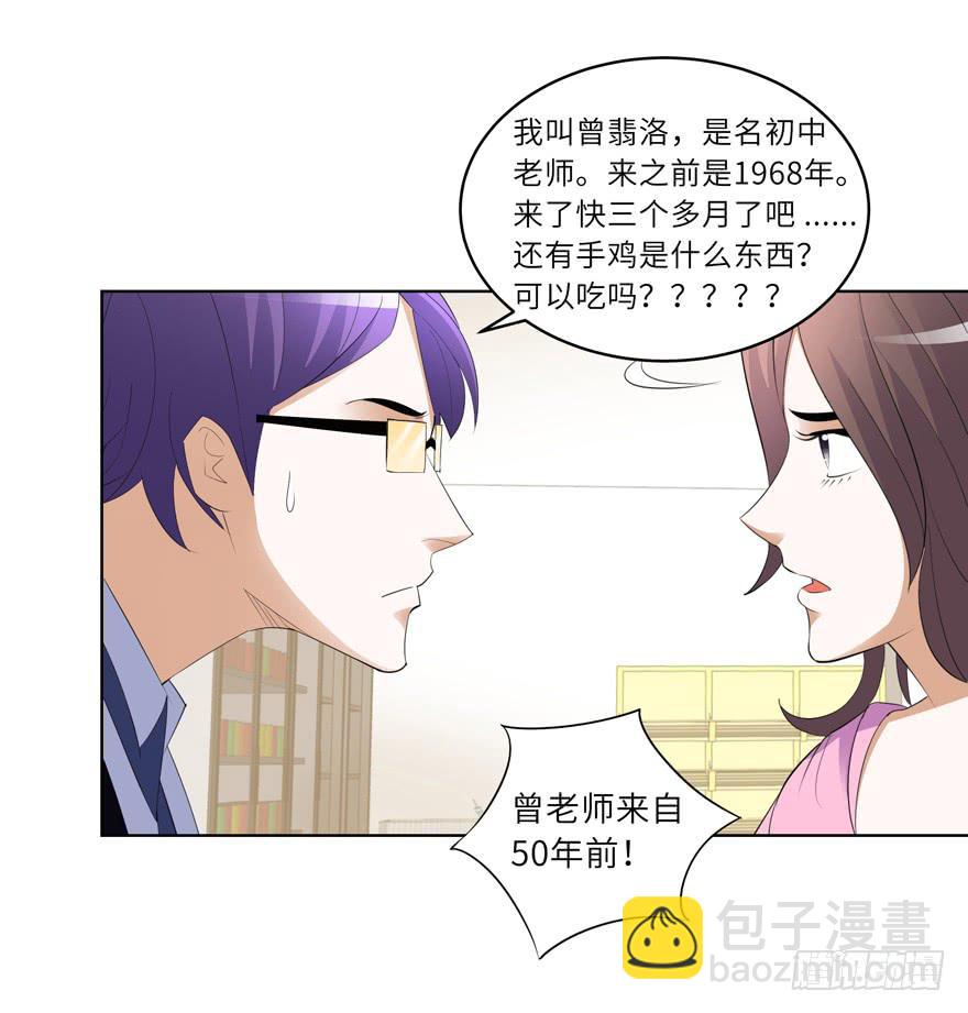 现代区篇：来自过去-第6话