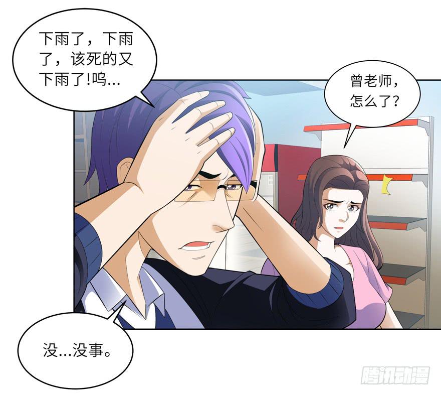 现代区篇：来自过去-第6话