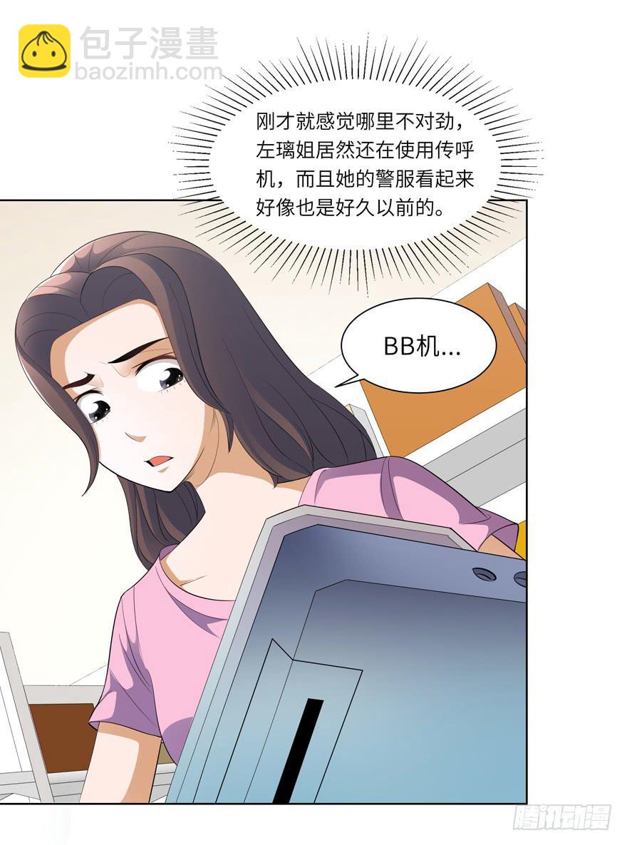 现代区篇：来自过去-第6话