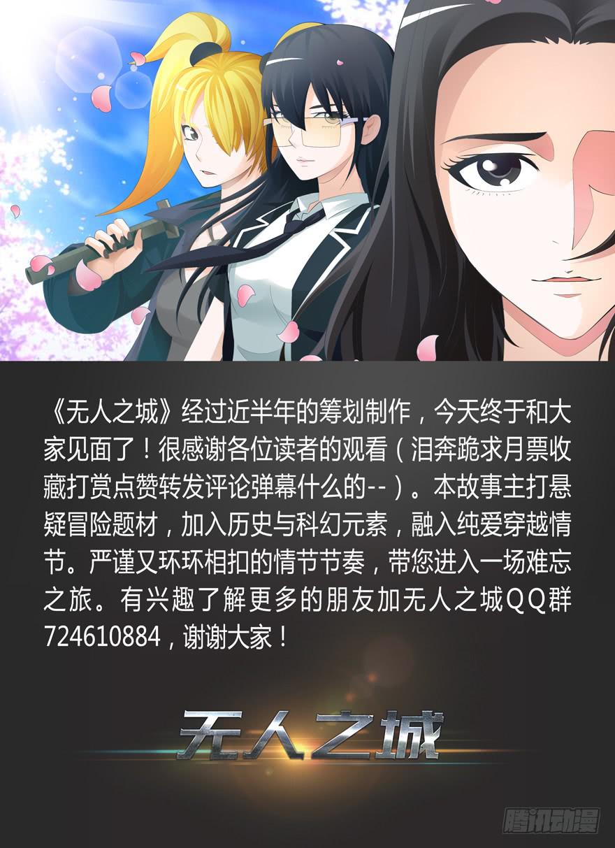 现代区篇：来自过去-第6话