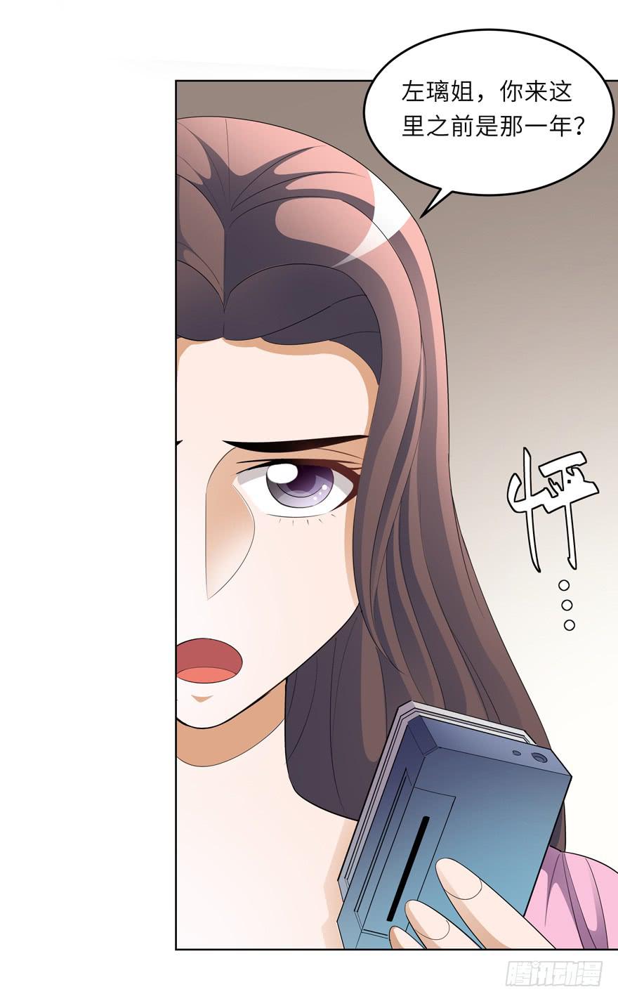 现代区篇：来自过去-第6话