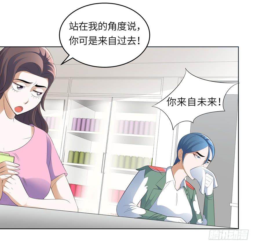 现代区篇：来自过去-第6话