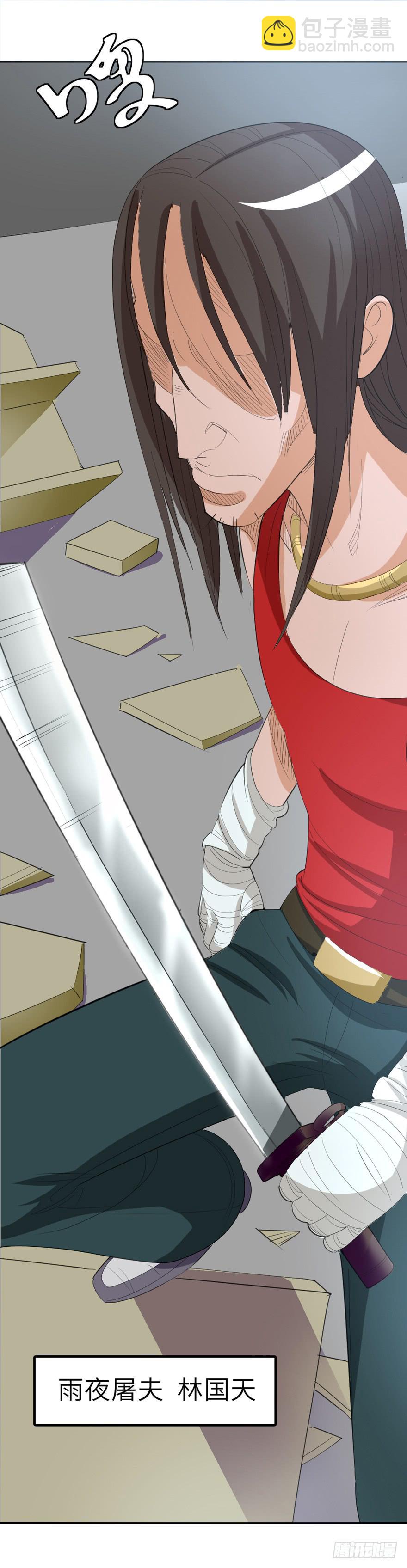 现代区篇：恩将仇报-第8话