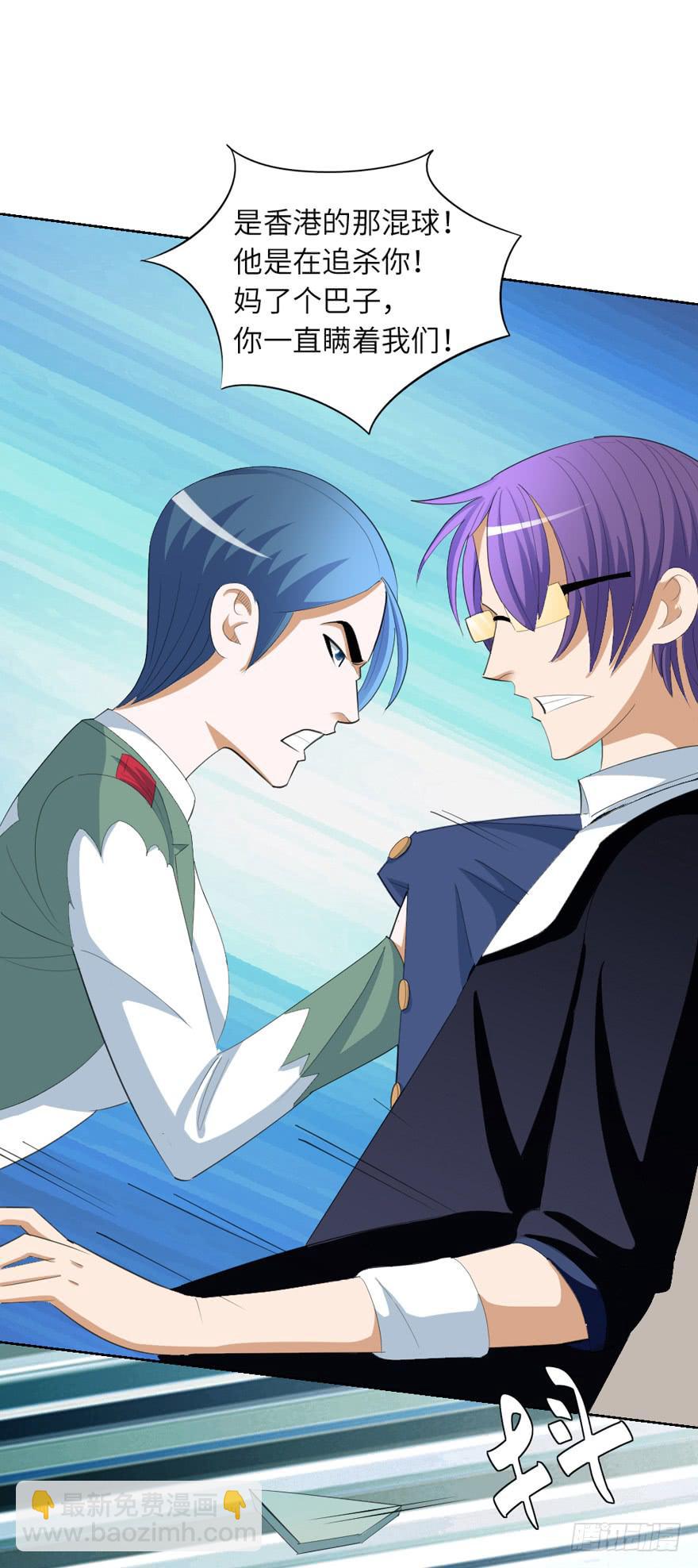 现代区篇：恩将仇报-第8话