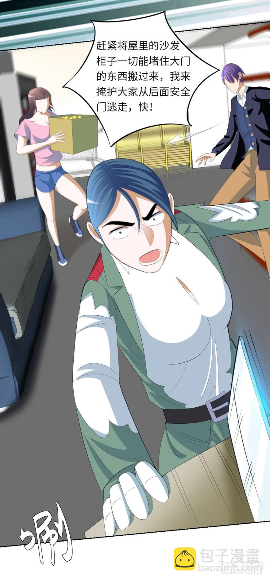 现代区篇：恩将仇报-第8话