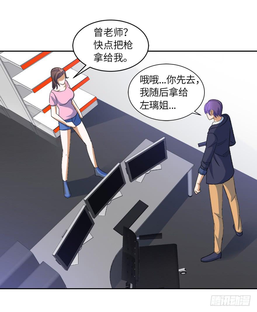 现代区篇：恩将仇报-第8话