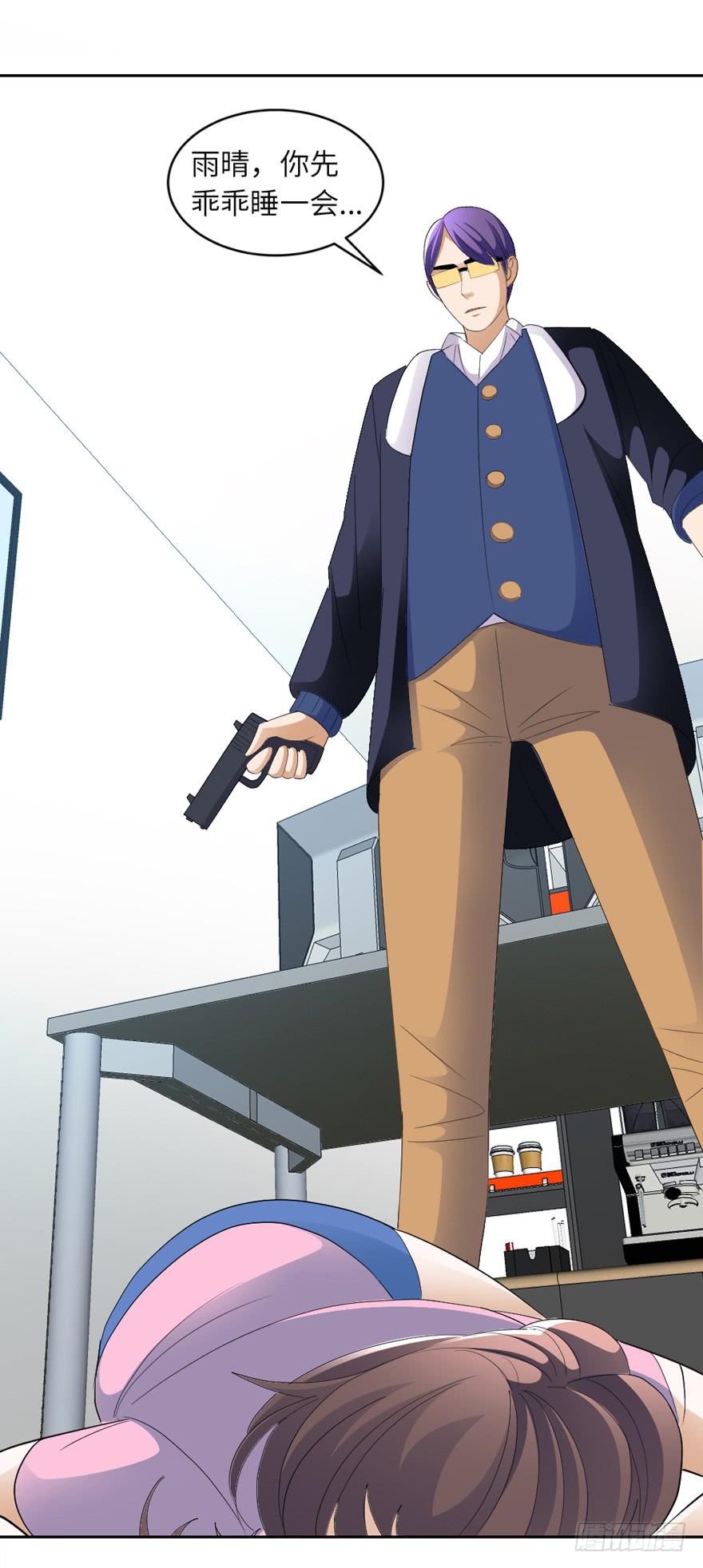 现代区篇：恩将仇报-第8话