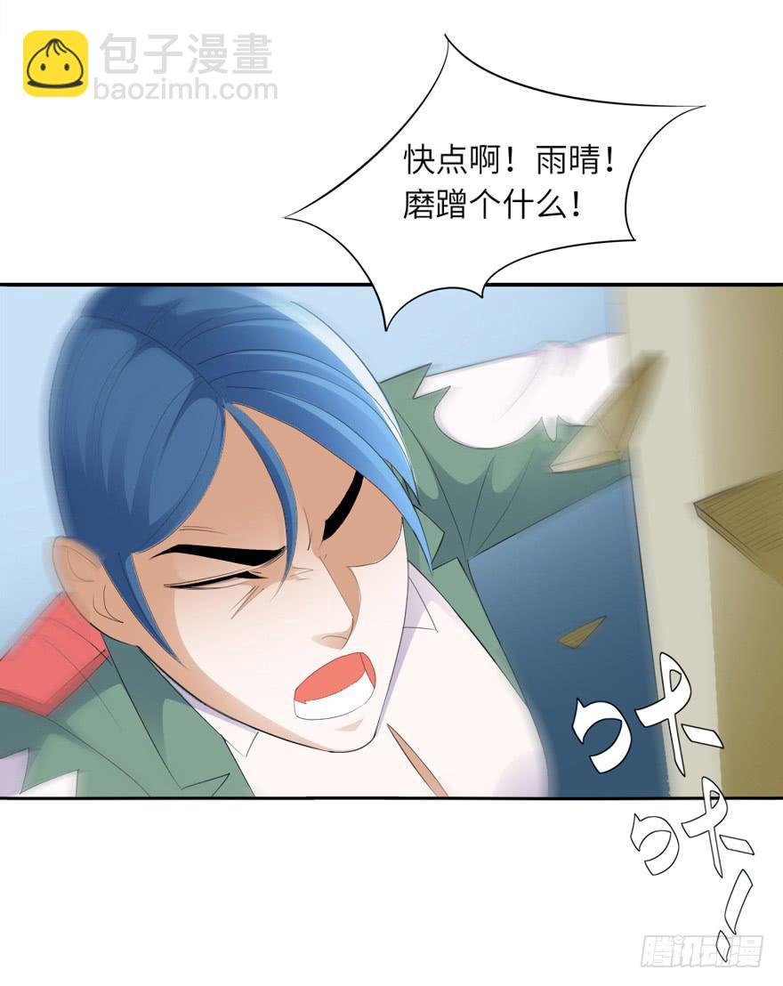 现代区篇：恩将仇报-第8话