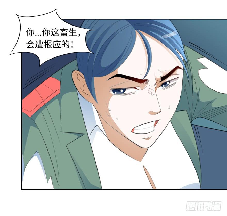 现代区篇：恩将仇报-第8话