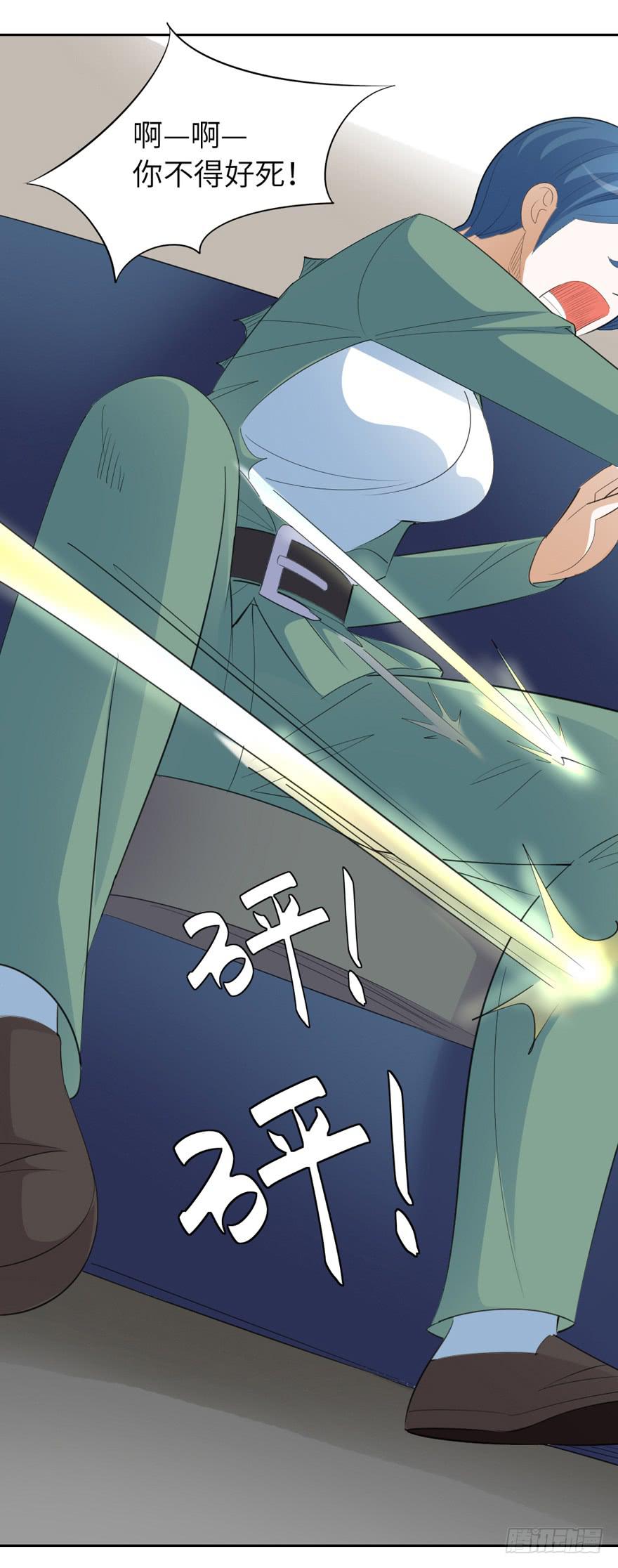 现代区篇：恩将仇报-第8话