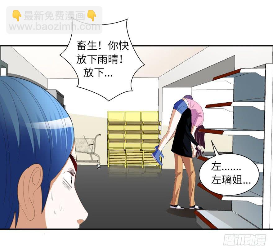 现代区篇：恩将仇报-第8话