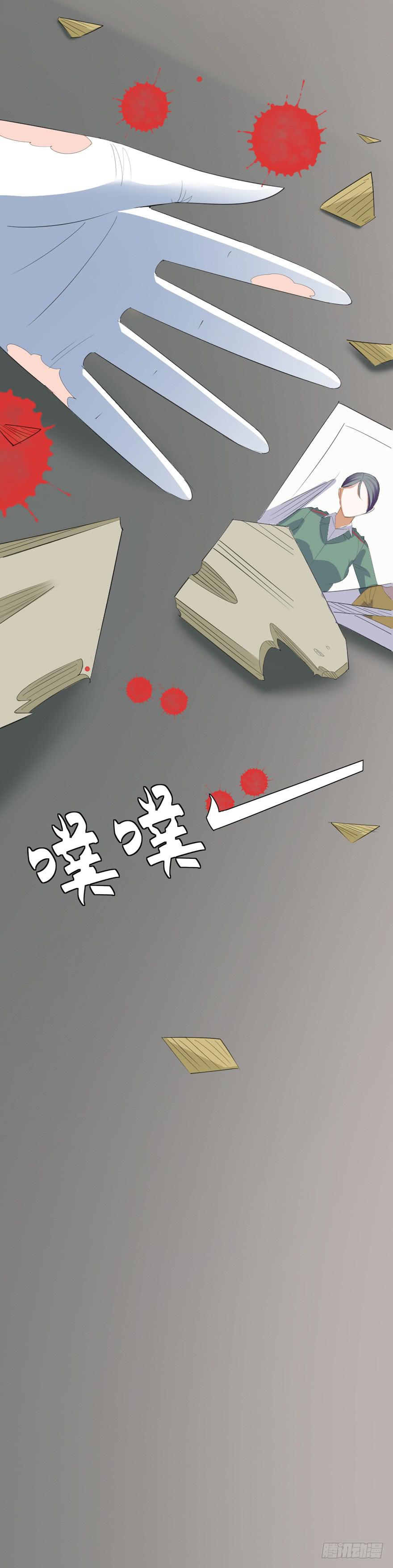 现代区篇：恩将仇报-第8话