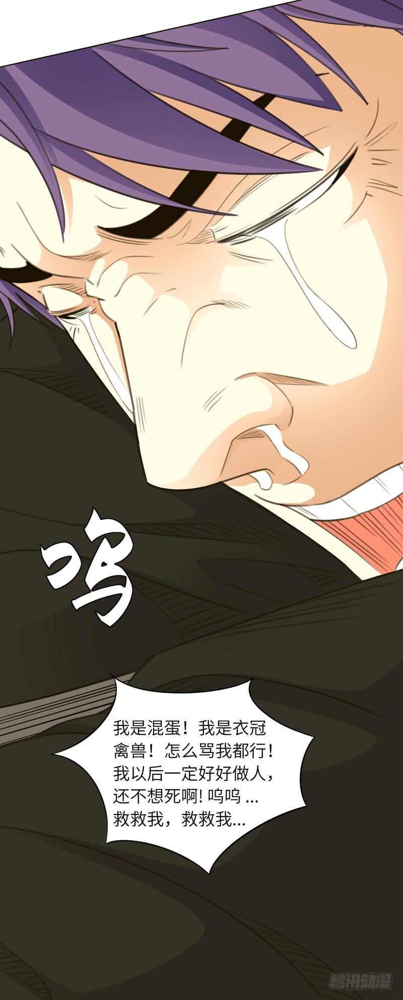 现代区篇：危机重重-第10话