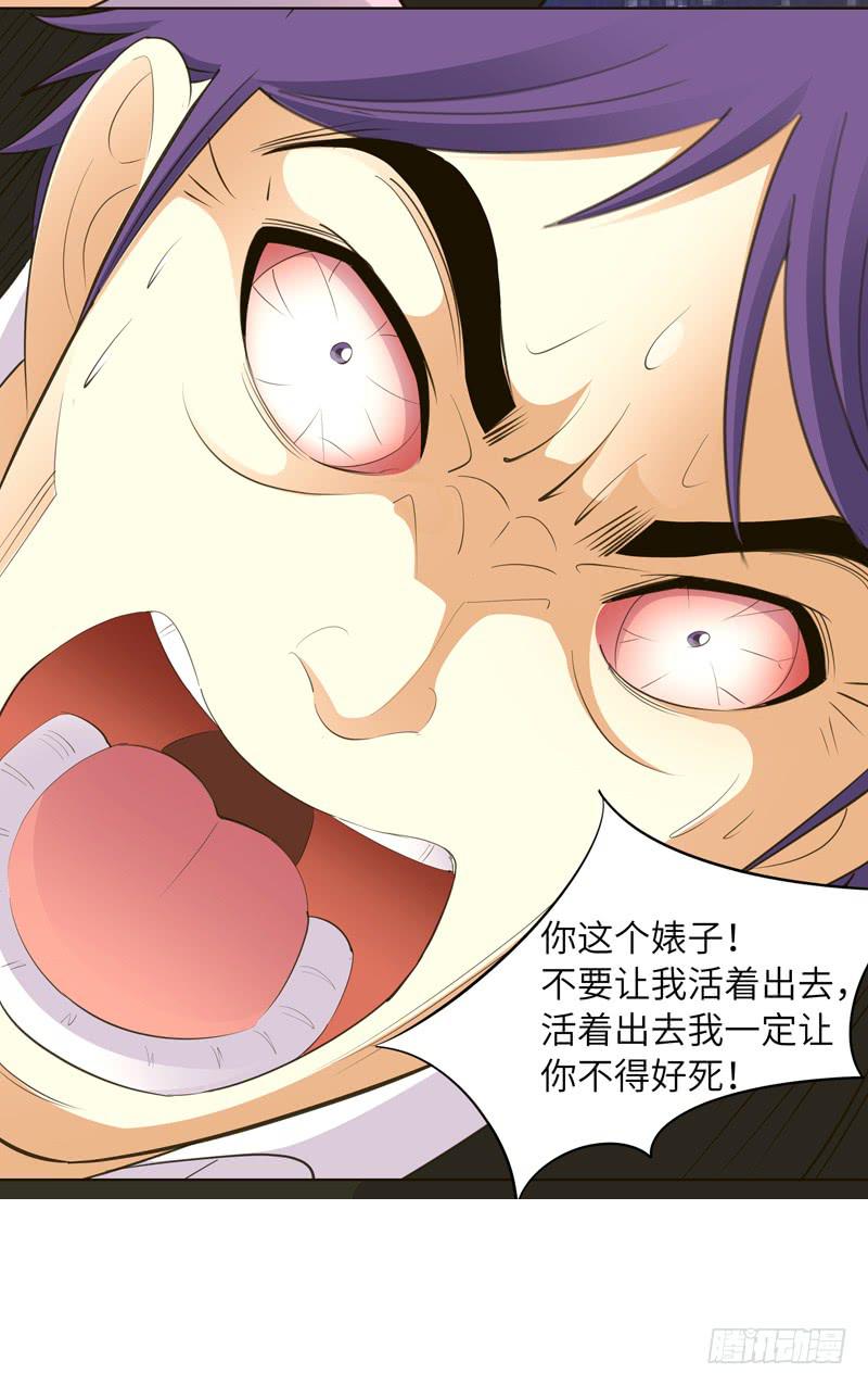 现代区篇：危机重重-第10话