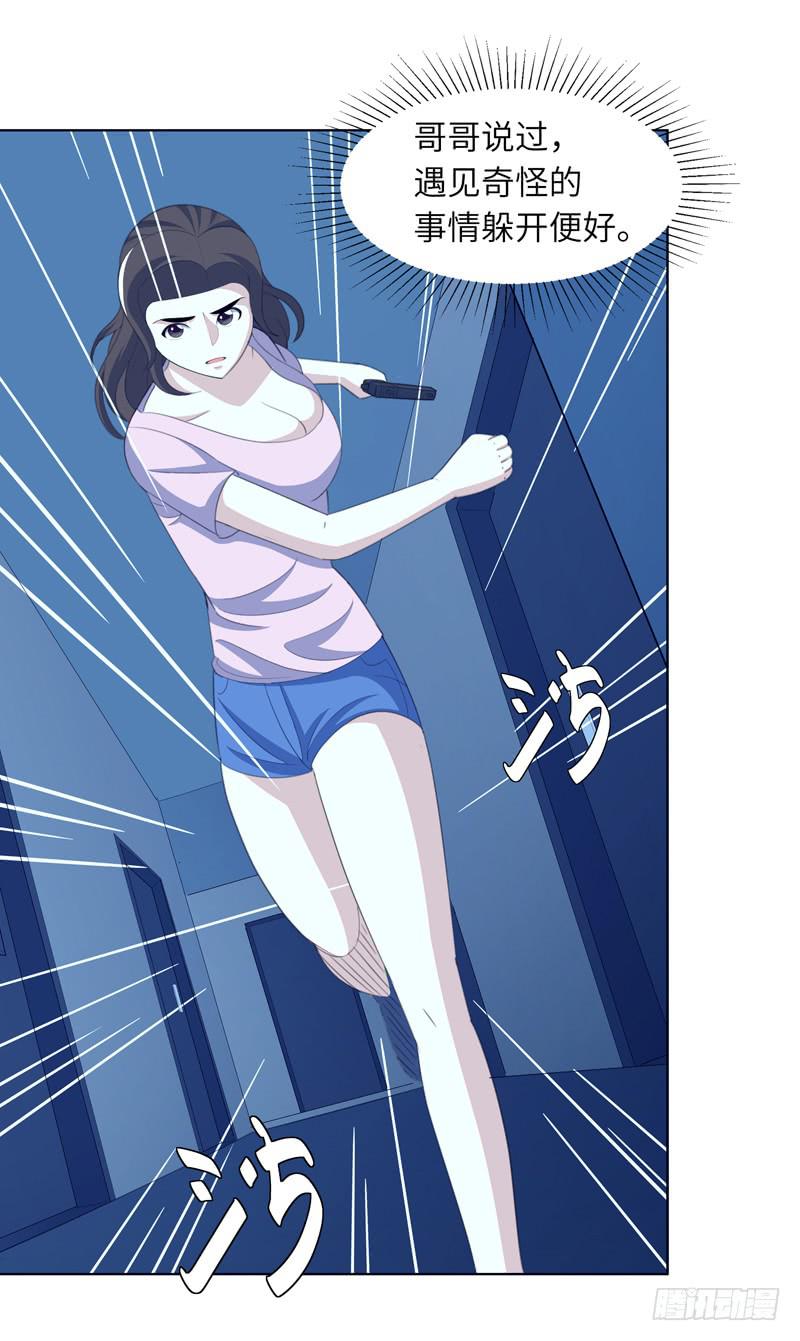 现代区篇：危机重重-第10话