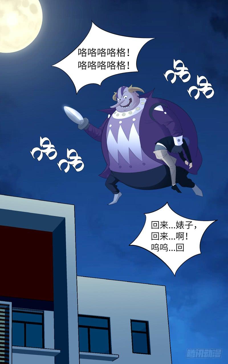 现代区篇：危机重重-第10话