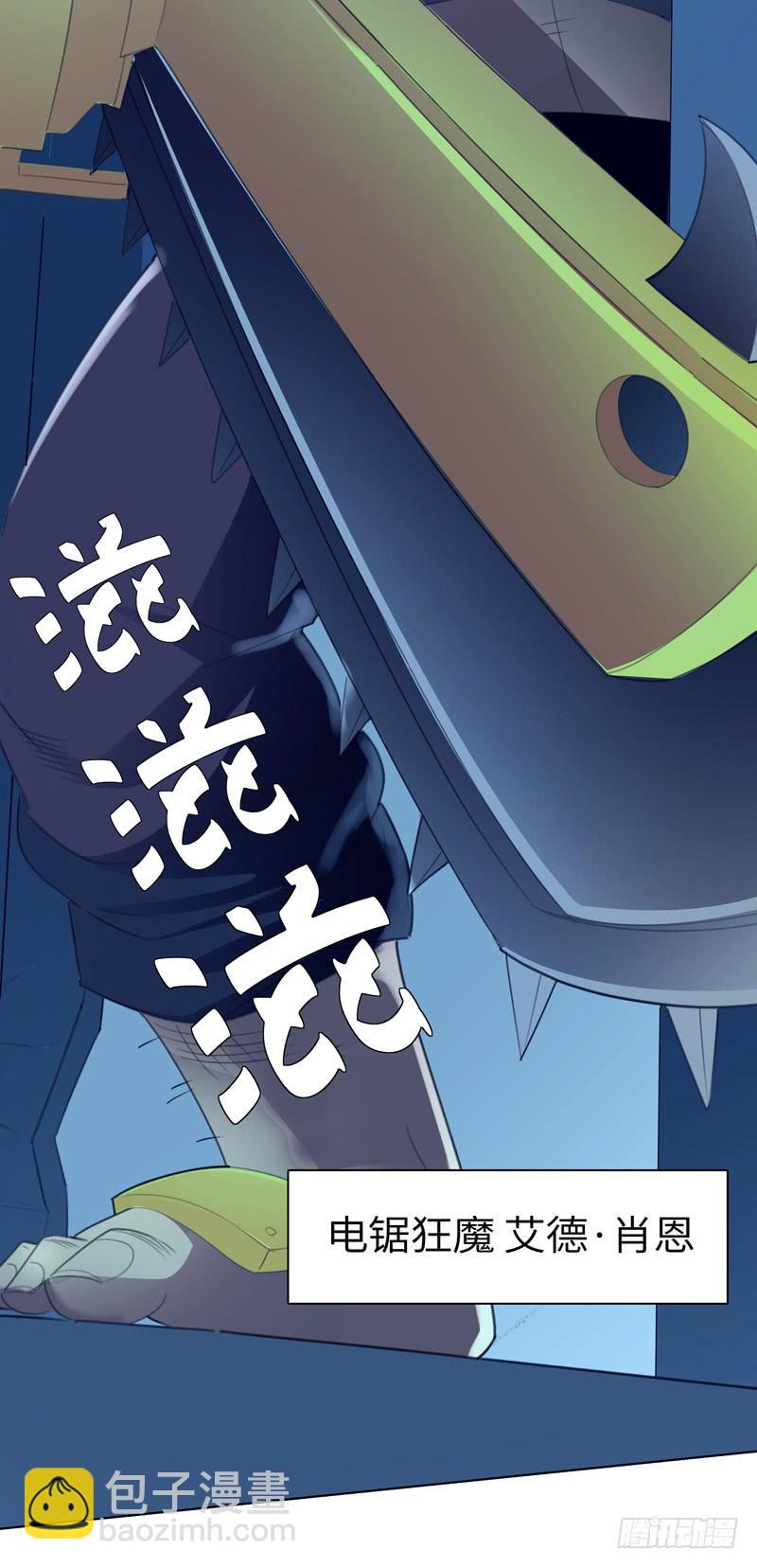 现代区篇：危机重重-第10话