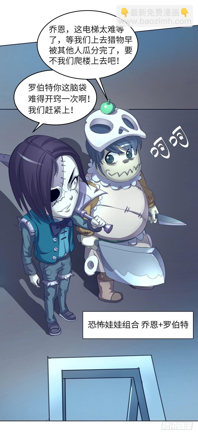 现代区篇：危机重重-第10话