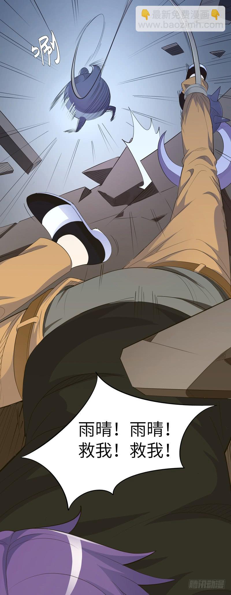 现代区篇：危机重重-第10话