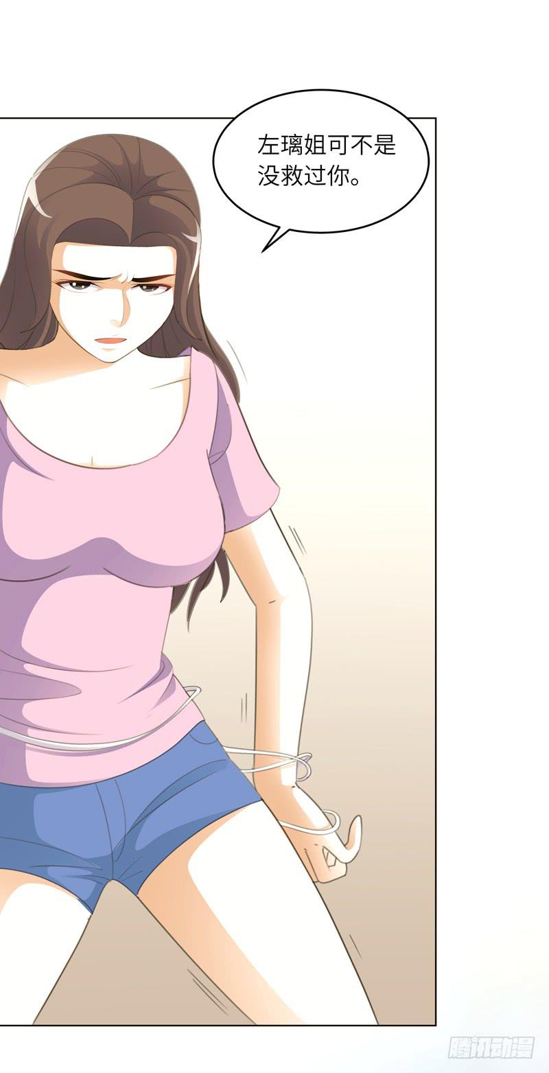 现代区篇：危机重重-第10话