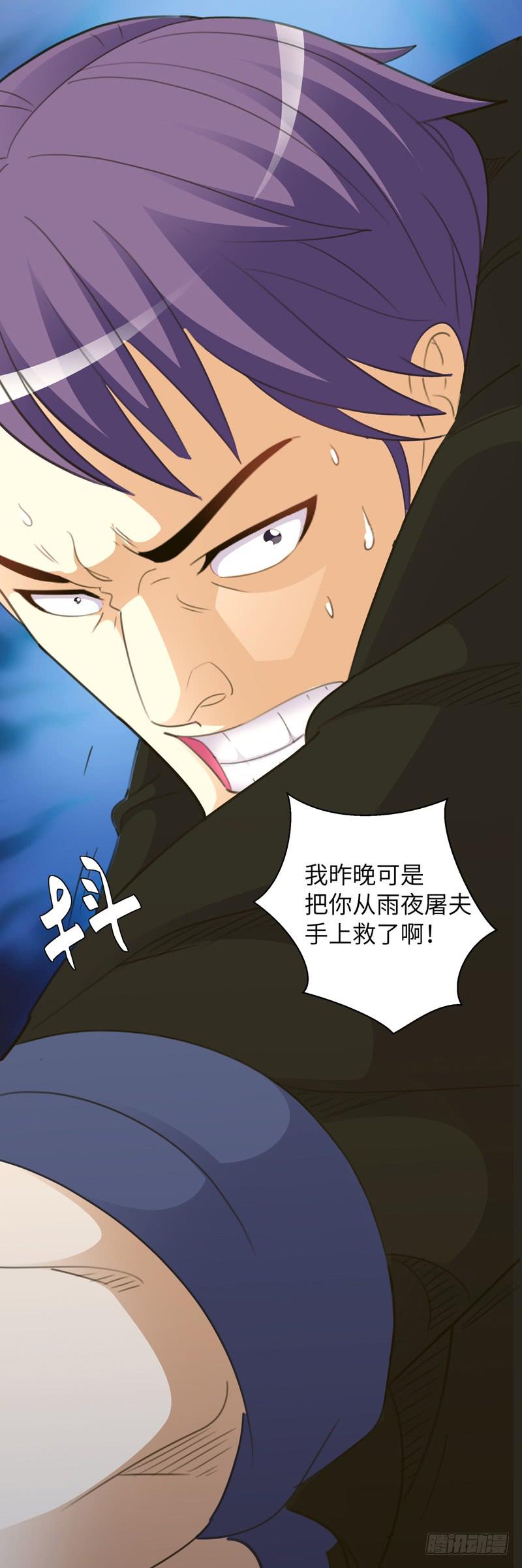 现代区篇：危机重重-第10话