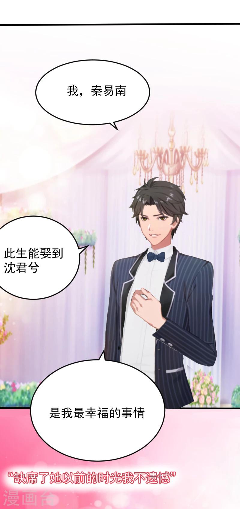 誤入婚途:叛逆夫妻 - 第2話 找的代孕 - 1