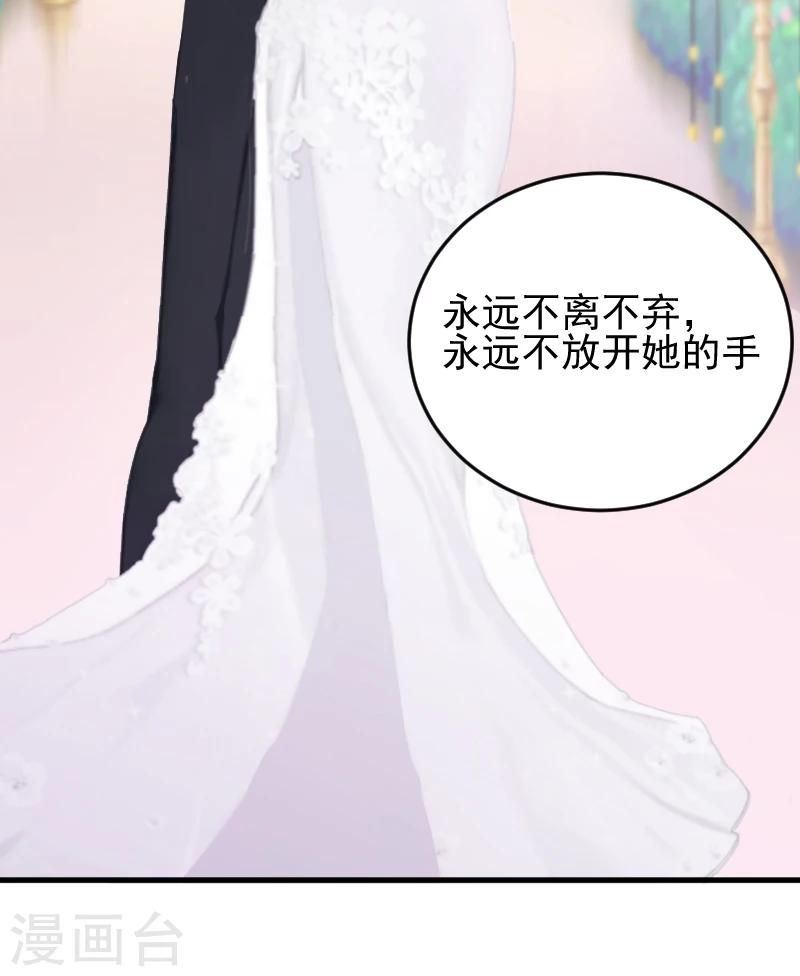 誤入婚途:叛逆夫妻 - 第2話 找的代孕 - 4