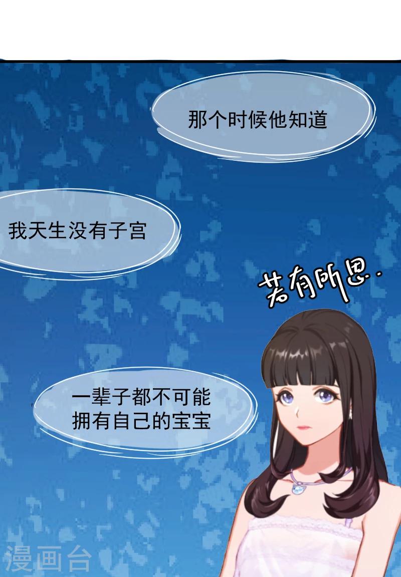 誤入婚途:叛逆夫妻 - 第2話 找的代孕 - 5