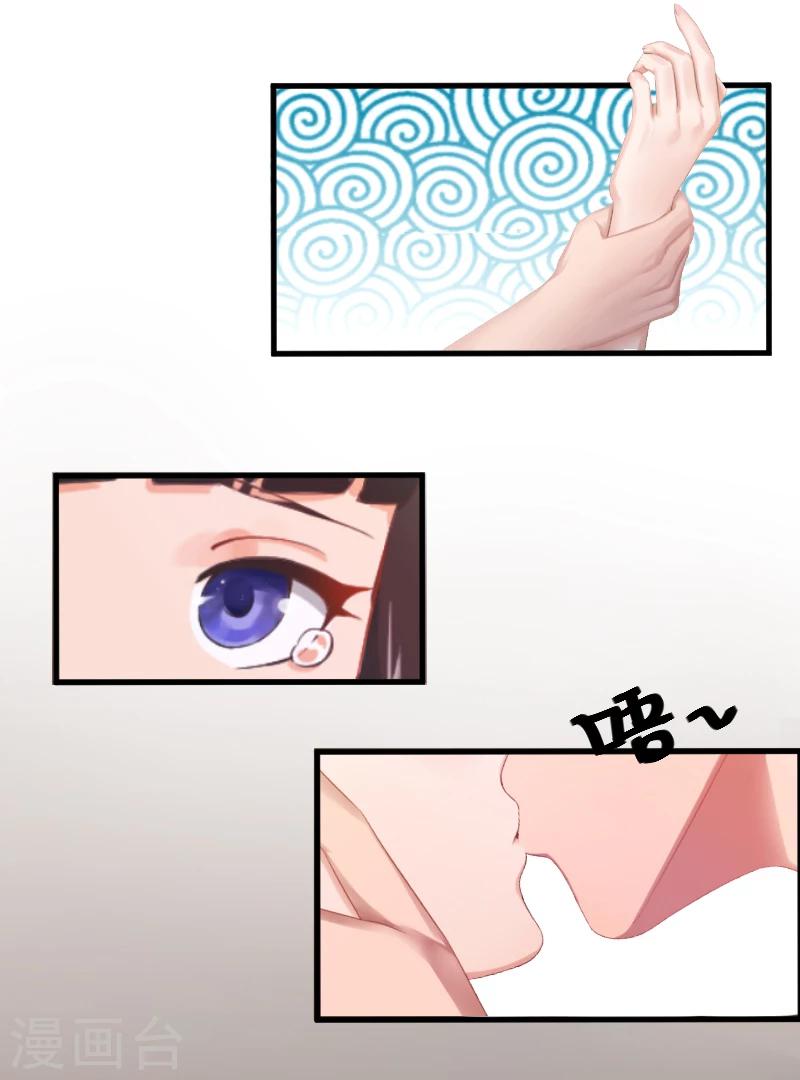 誤入婚途:叛逆夫妻 - 第2話 找的代孕 - 2