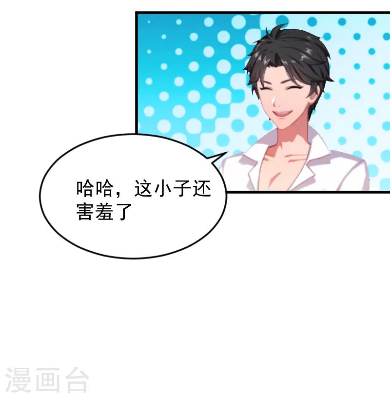 誤入婚途:叛逆夫妻 - 第2話 找的代孕 - 2