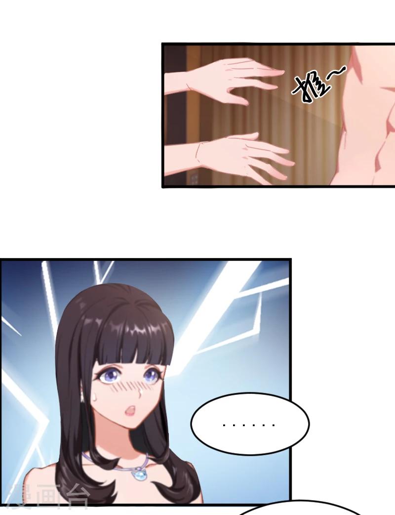 誤入婚途:叛逆夫妻 - 第2話 找的代孕 - 4