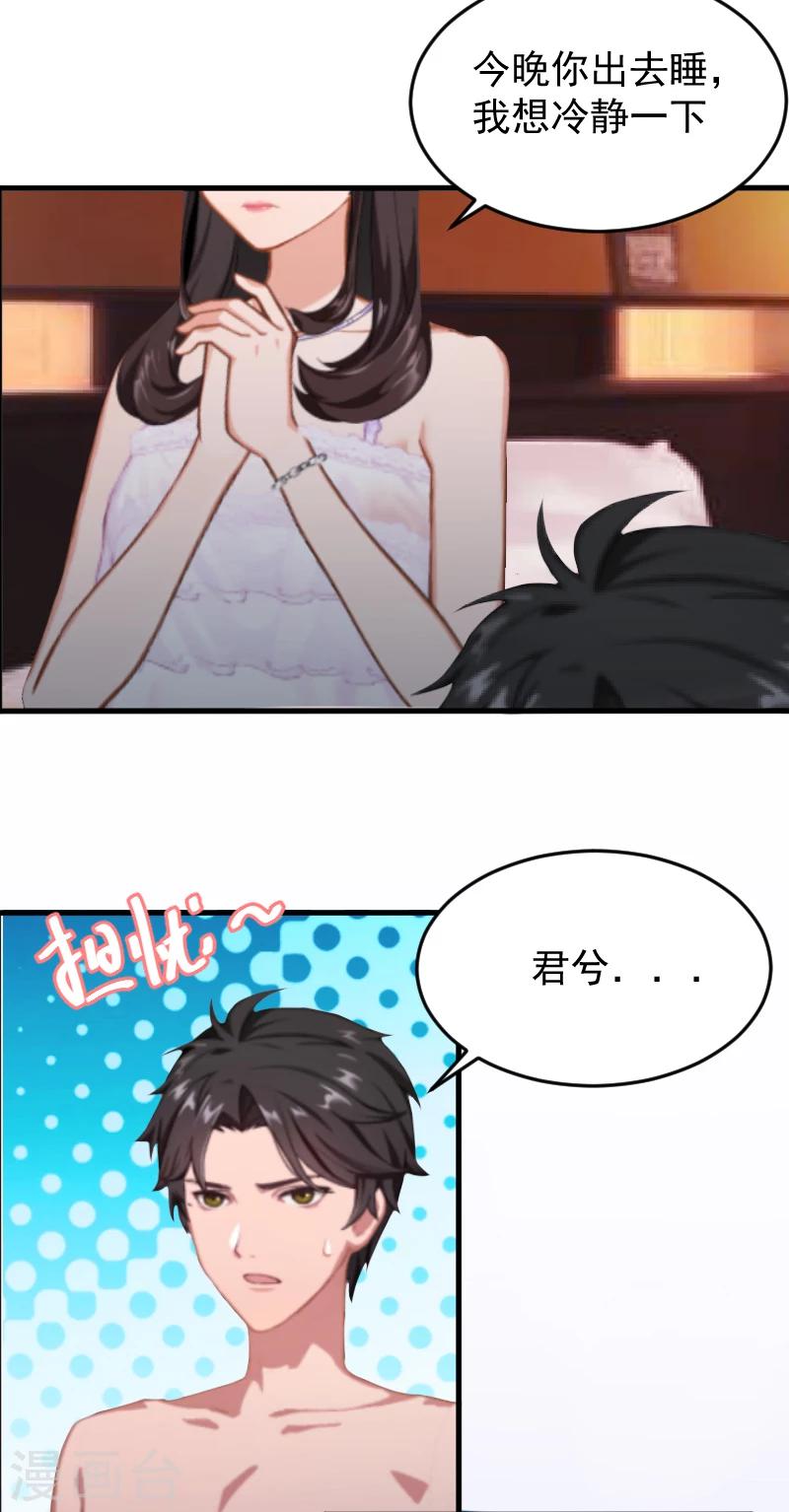 誤入婚途:叛逆夫妻 - 第2話 找的代孕 - 5