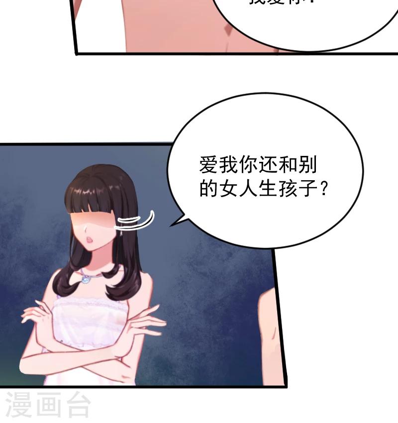 誤入婚途:叛逆夫妻 - 第2話 找的代孕 - 5