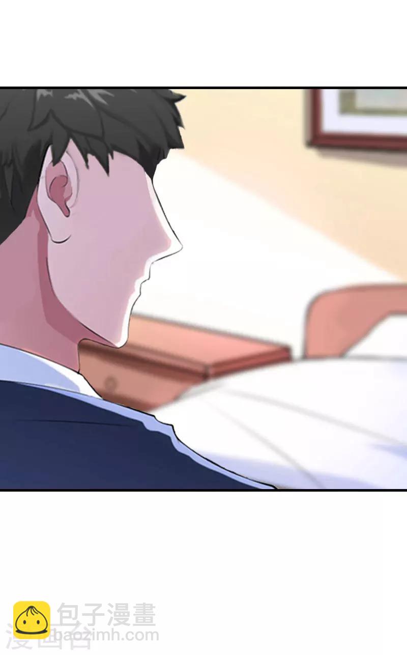 誤入婚途:叛逆夫妻 - 第12話 心裡恐懼 - 4