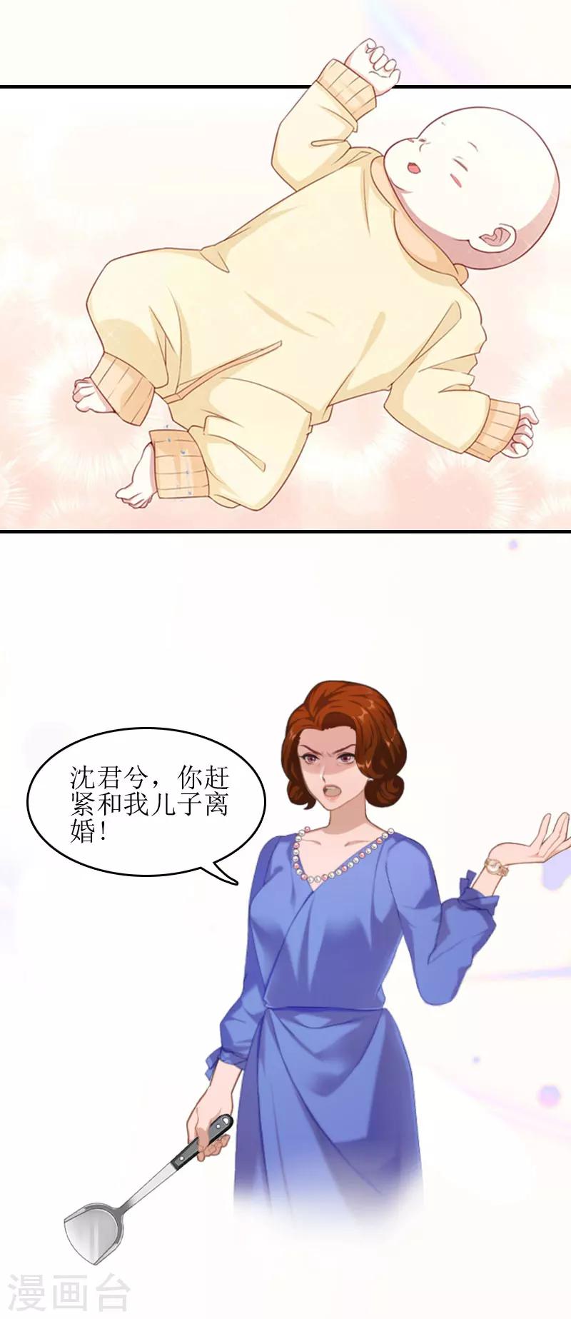 誤入婚途:叛逆夫妻 - 第12話 心裡恐懼 - 6