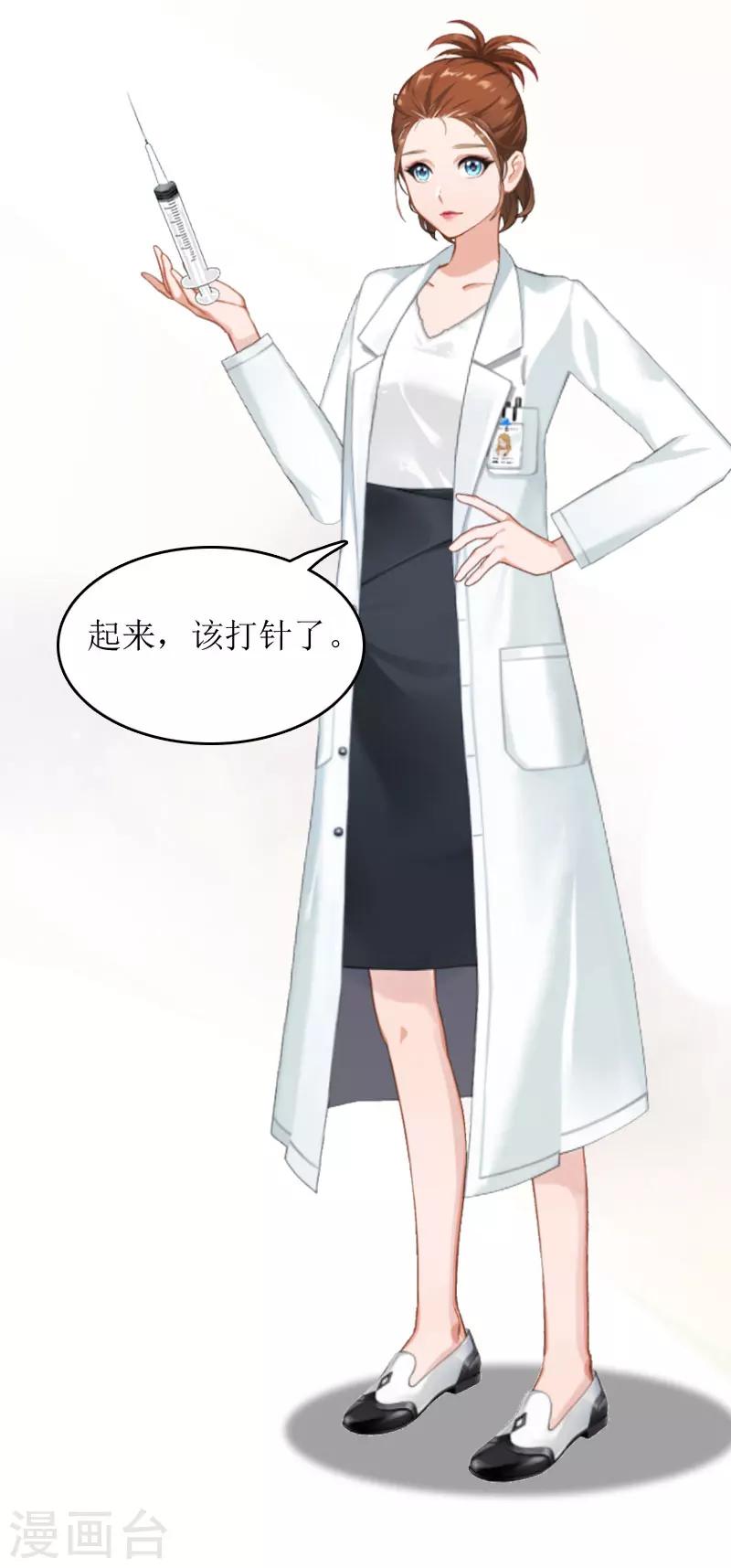 誤入婚途:叛逆夫妻 - 第12話 心裡恐懼 - 2