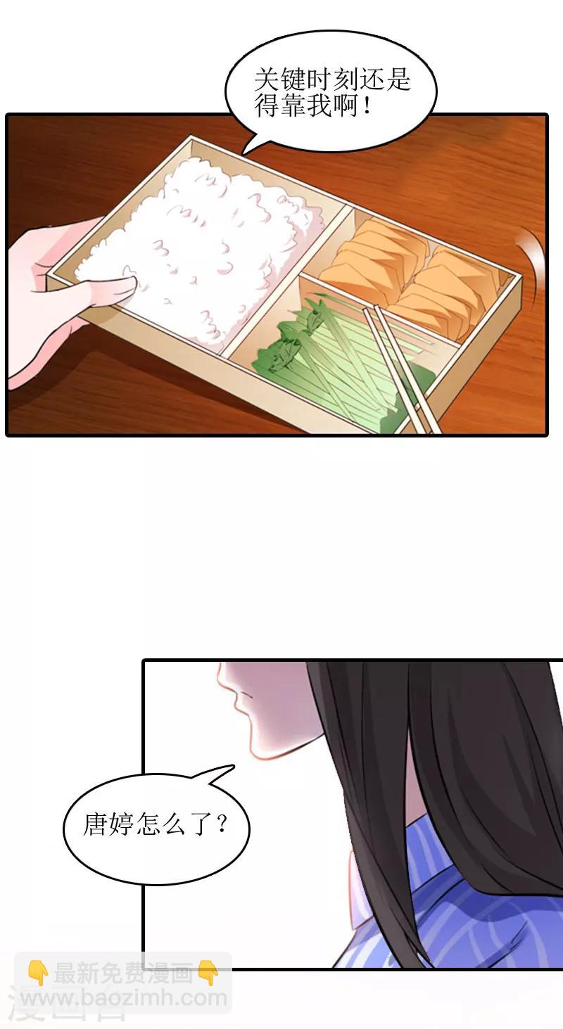 誤入婚途:叛逆夫妻 - 第12話 心裡恐懼 - 1