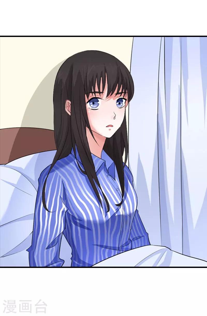 誤入婚途:叛逆夫妻 - 第12話 心裡恐懼 - 6