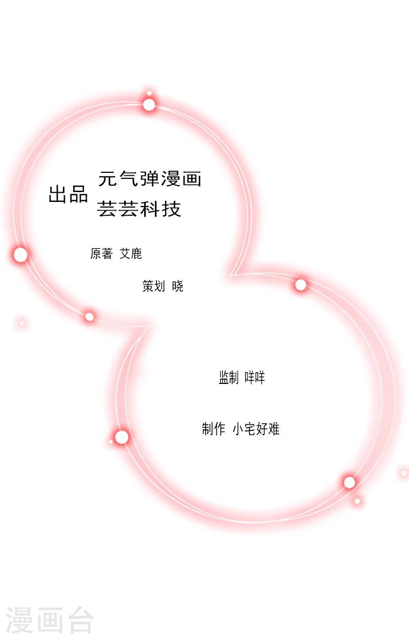 誤入婚途:叛逆夫妻 - 第14話 來談條件 - 1