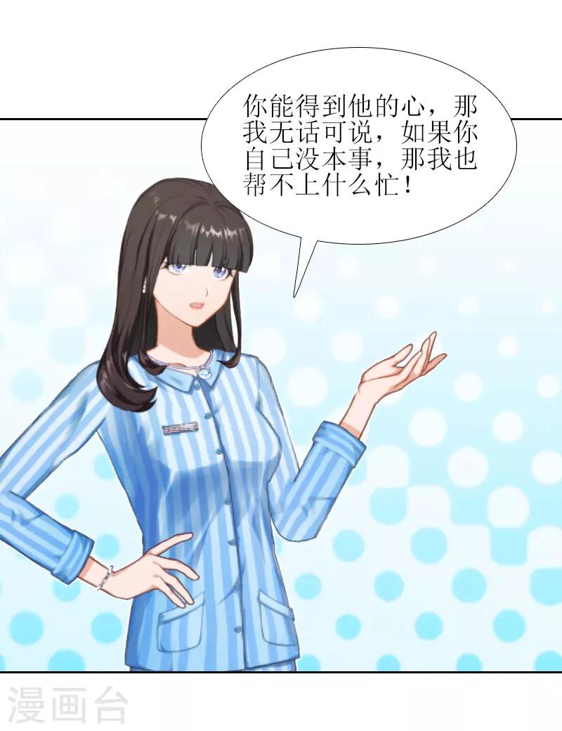 誤入婚途:叛逆夫妻 - 第14話 來談條件 - 4